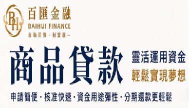 商品貸款是什麼？一次了解申請條件、流程、優點與注意事項