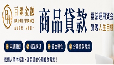 商品貸款適合哪些人？一次了解申請條件、適合族群與資金用途