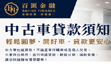 中古車貸款須知｜中古車可以貸款嗎？申請條件、流程與注意事項一次看懂